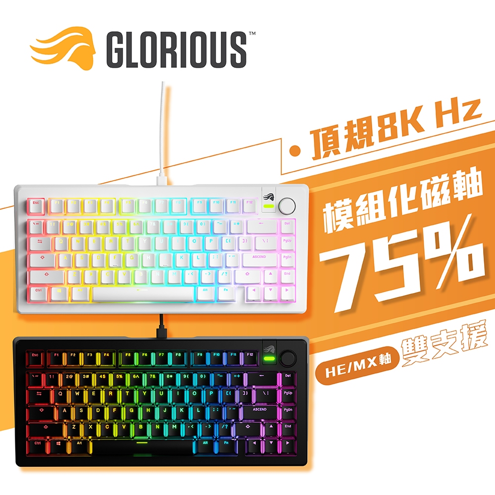Glorious GMMK 3 HE 75% 模組化磁軸鍵盤(頂規8K Hz/熱插拔/支援MX機械軸/快速觸發/電競鍵盤)