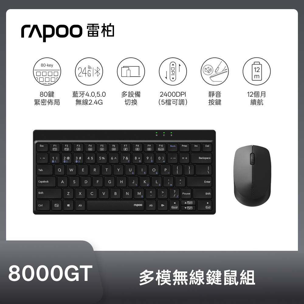 RAPOO 雷柏 8000GT 多模無線鍵鼠組-黑