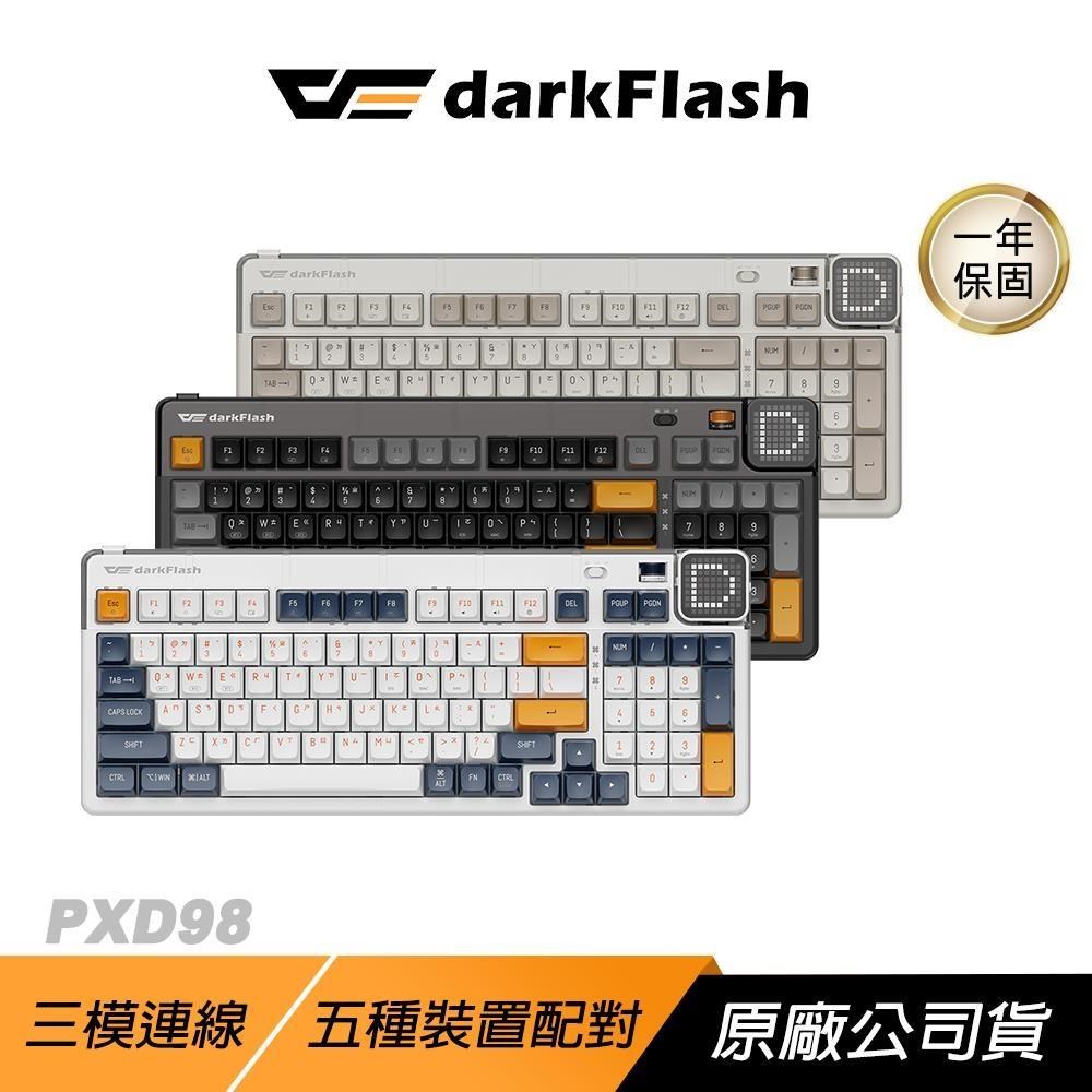 darkFlash 大飛 PXD98 無線電競鍵盤 三模連線 五裝置配對 跨平台相容 電競鍵盤 無線鍵盤