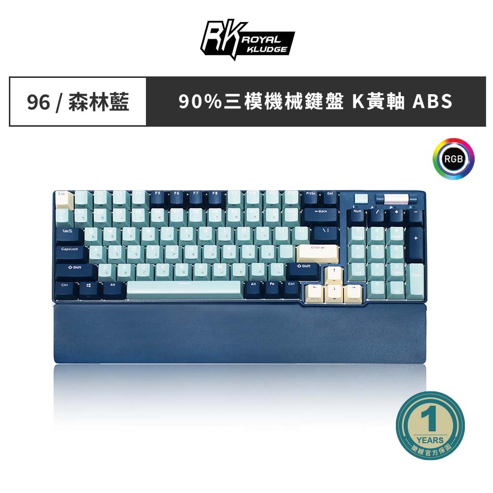 【RK】9690% 藍牙三模無線機械鍵盤K黃軸 RGB 森林藍中文