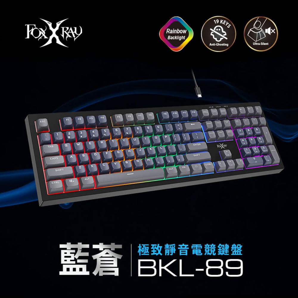 FOXXRAY 狐鐳 FXR-BKL-89 藍蒼極致靜音電競鍵盤