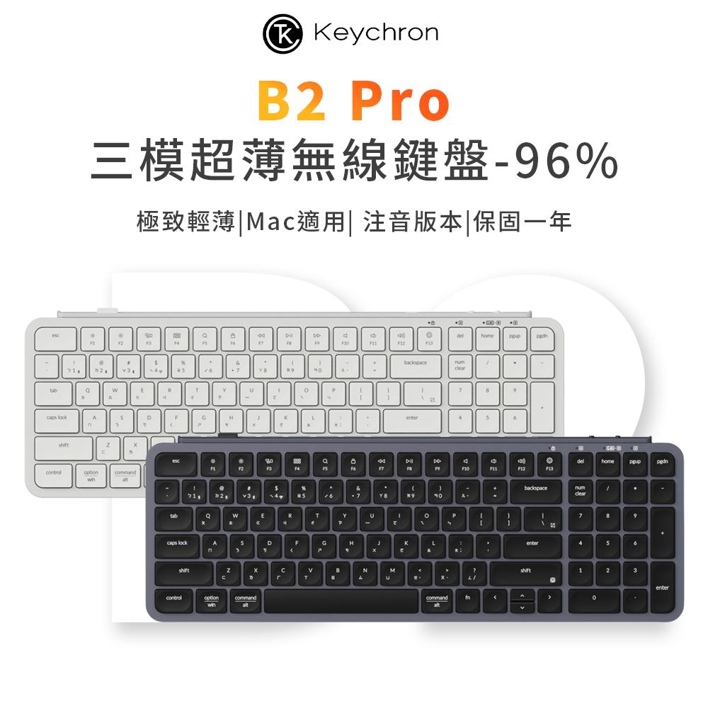 Keychron B2 Pro 96% 超薄無線鍵盤 注音版本