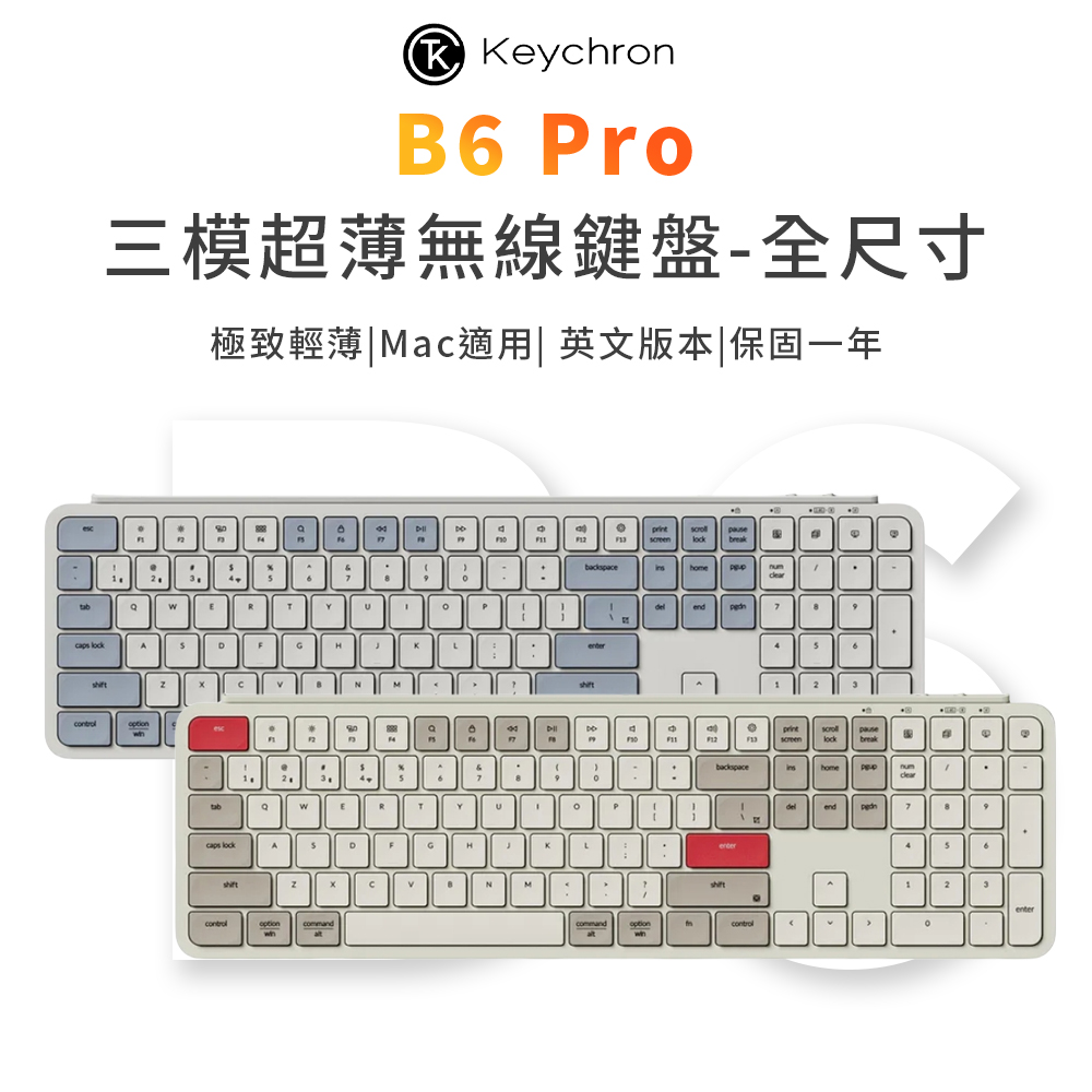 Keychron B6 Pro 全尺寸 超薄無線鍵盤 復古色 英文版本 附保護膜