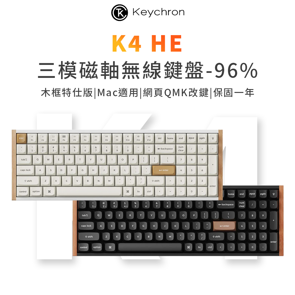 Keychron K4 HE 96% 無線磁軸鍵盤 木框特仕版 英文版本
