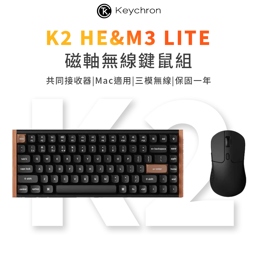Keychron K2 HE & M3 Lite 無線磁軸鍵盤滑鼠組 英文版本