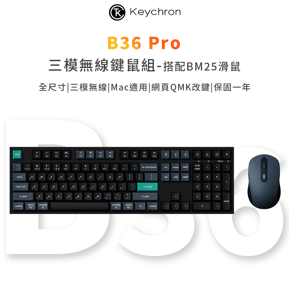 Keychron B36 & BM25 全尺寸 三模無線鍵鼠組 Mac適用 注音版本 深黑綠