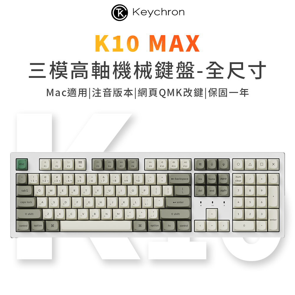 Keychron K10 Max 全尺寸 三模無線機械鍵盤 白色 RGB 熱插拔 注音版本