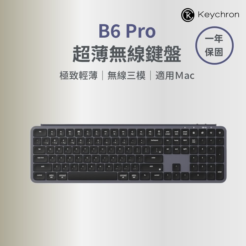 Keychron B6 Pro 超薄無線鍵盤 深空灰