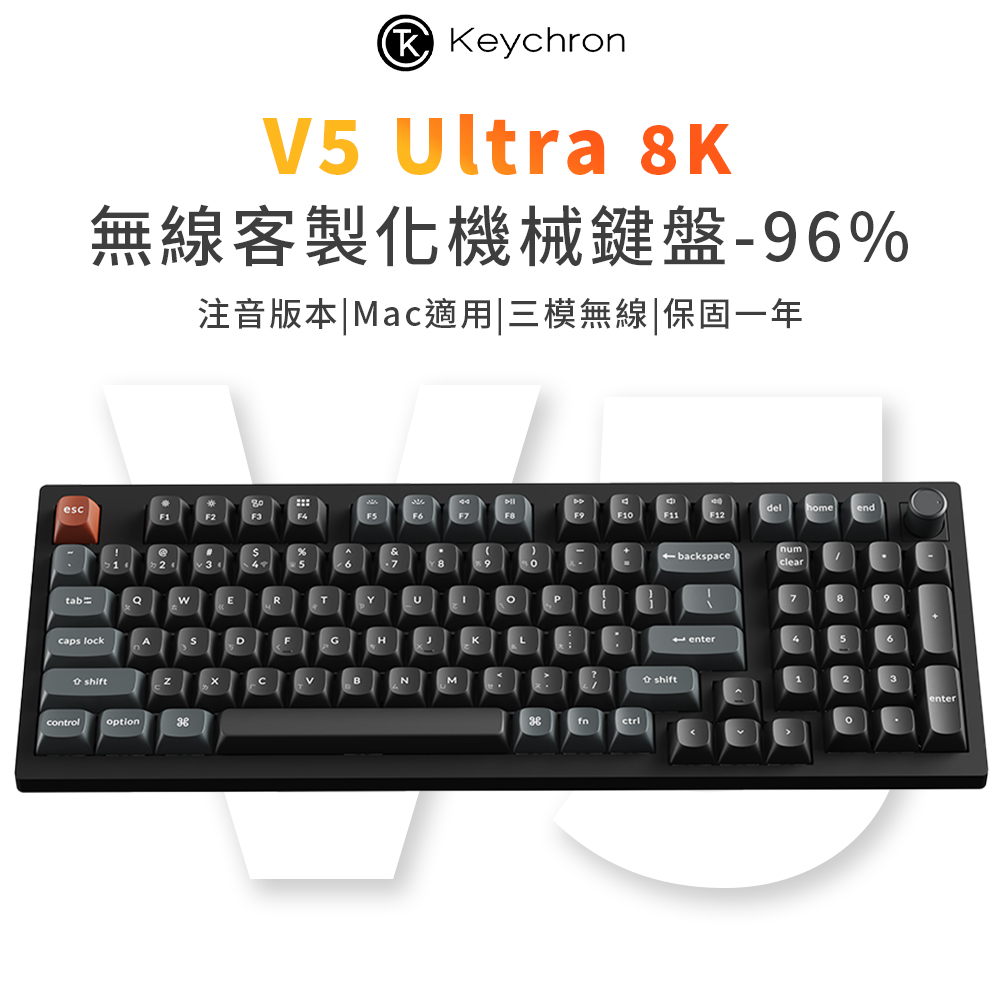 Keychron V5 Ultra 96% 8k 三模機械鍵盤 RGB Mac適用 熱插拔 注音版本