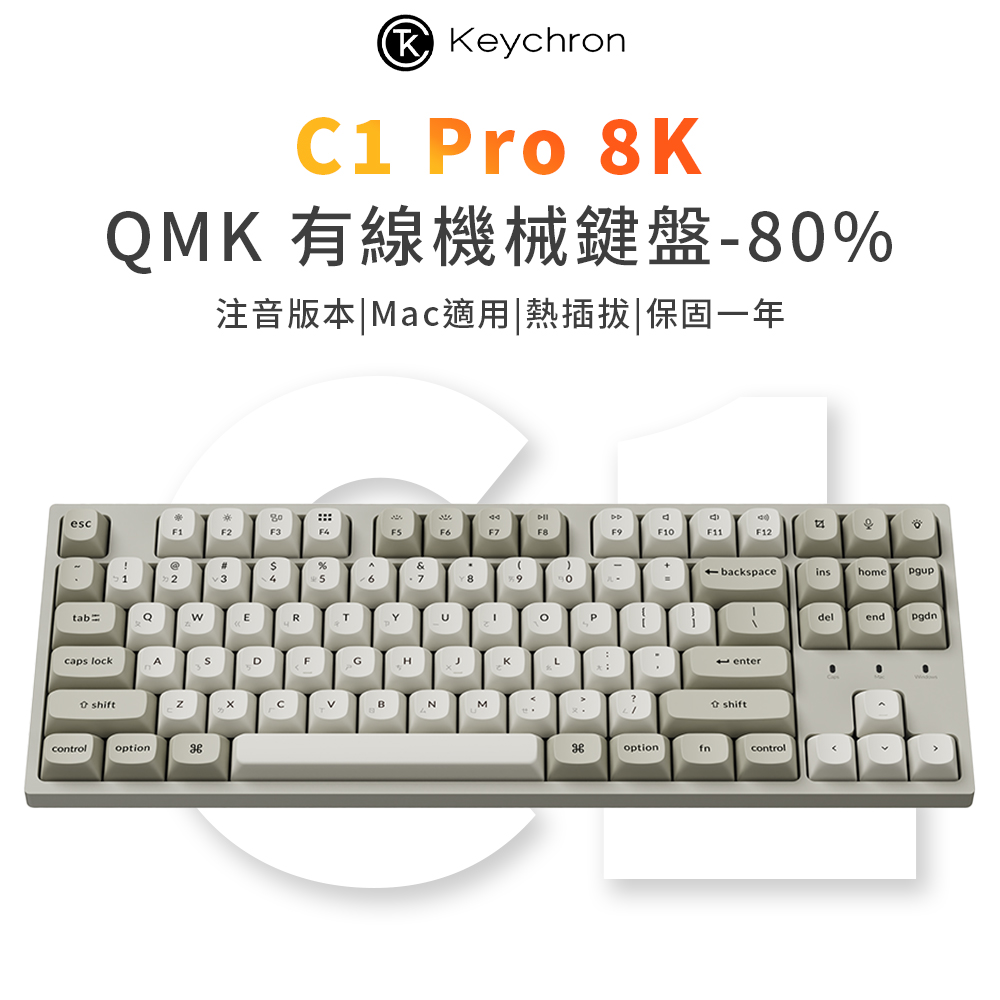 Keychron C1 Pro 80% 8k 有線機械鍵盤 RGB Mac適用 熱插拔 注音版本