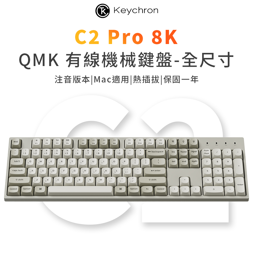 Keychron C2 Pro 全尺寸 8k 有線機械鍵盤 RGB Mac適用 熱插拔 注音版本