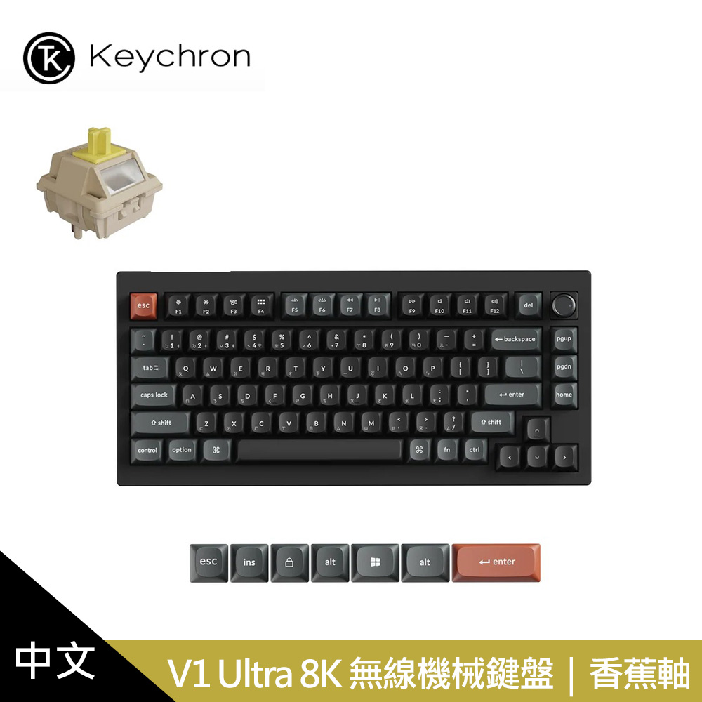 Keychron V1 Ultra 8K 無線機械鍵盤黑色｜香蕉軸- PChome 24h購物