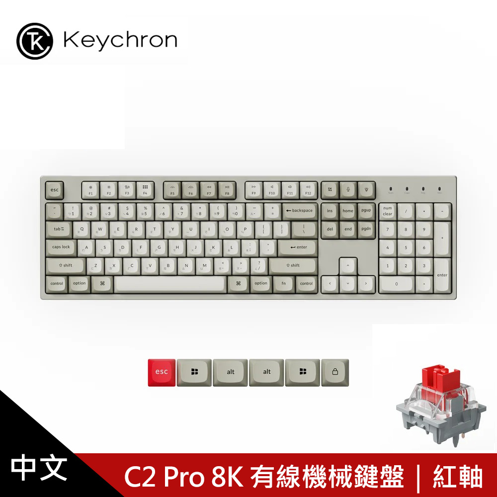 Keychron C2 Pro 8K 有線機械鍵盤|紅軸