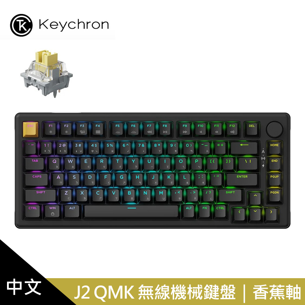 Keychron J2 QMK 無線機械鍵盤 含旋鈕 黑色｜香蕉軸