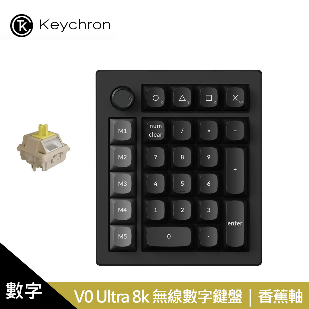Keychron V0 Ultra 8K 無線數字鍵盤 黑色|香蕉軸