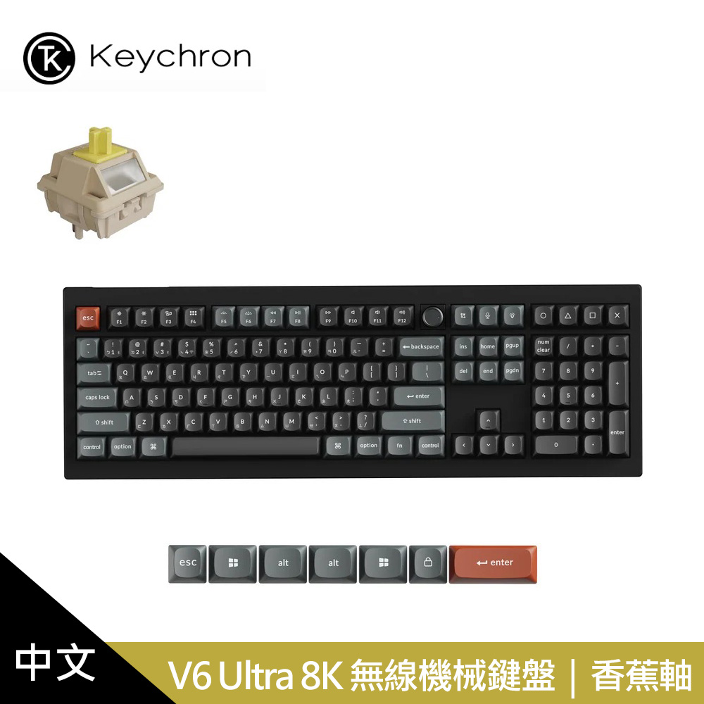 Keychron V6 Ultra 8K 無線機械鍵盤 黑色|香蕉軸