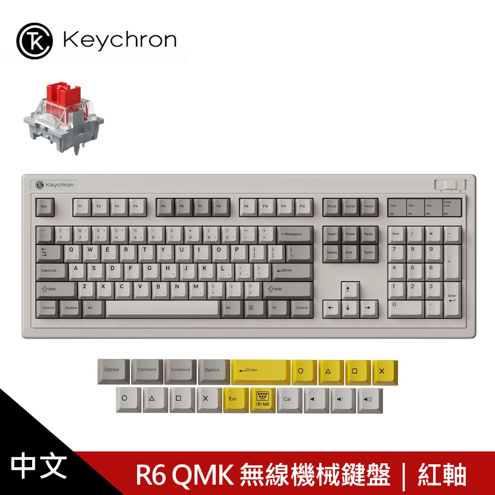 Keychron R6 QMK 無線機械鍵盤 復古色|紅軸