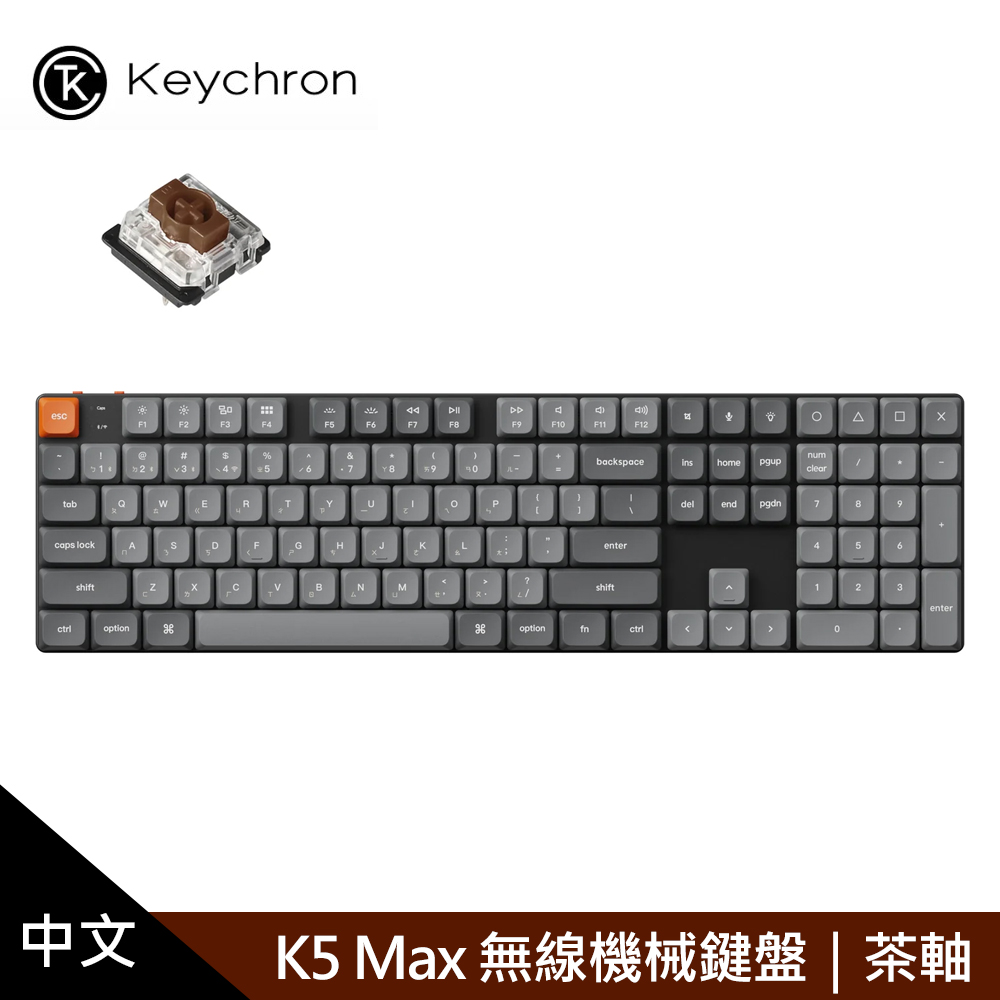 Keychron K5 MAX 無線機械鍵盤 茶軸/黑色