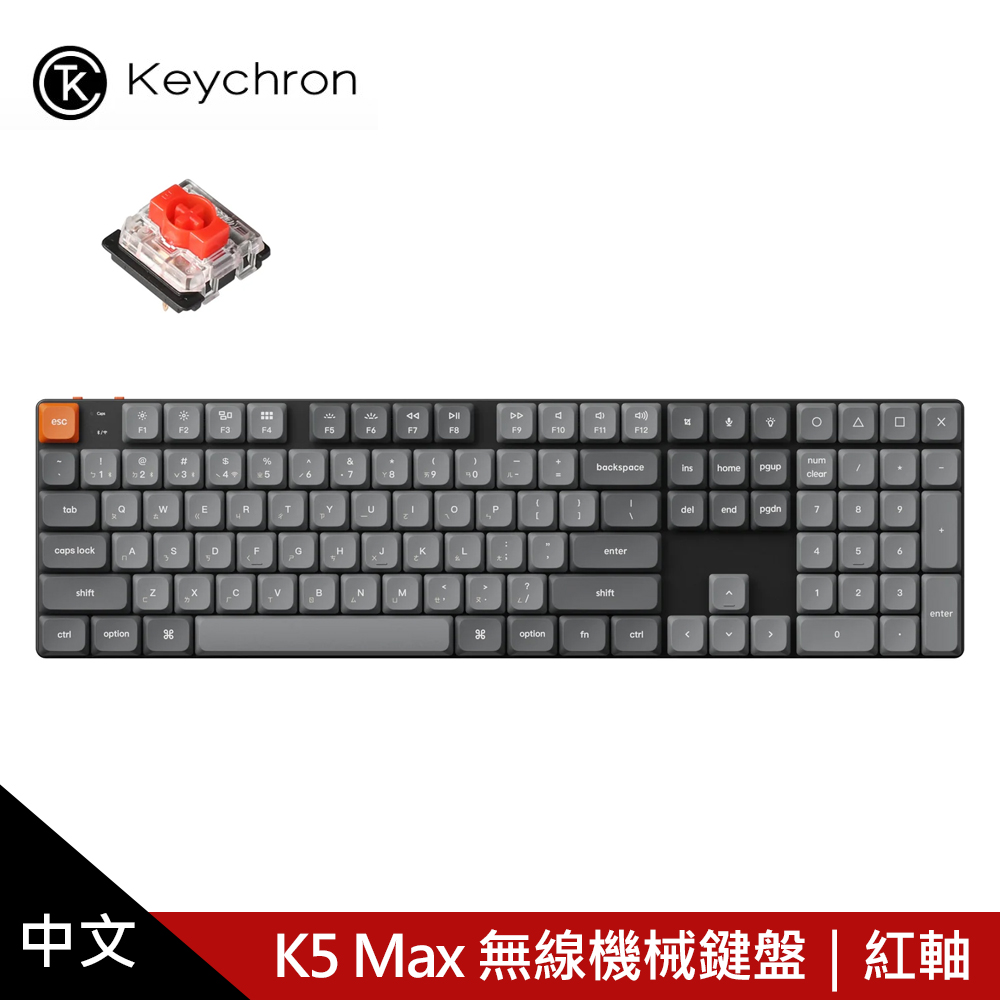 Keychron K5 MAX 無線機械鍵盤 紅軸/黑色