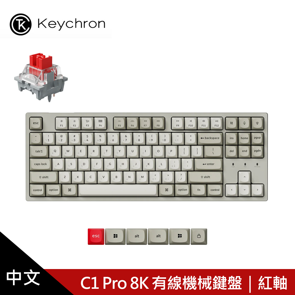 Keychron C1 PRO 8K 有線機械鍵盤 紅軸