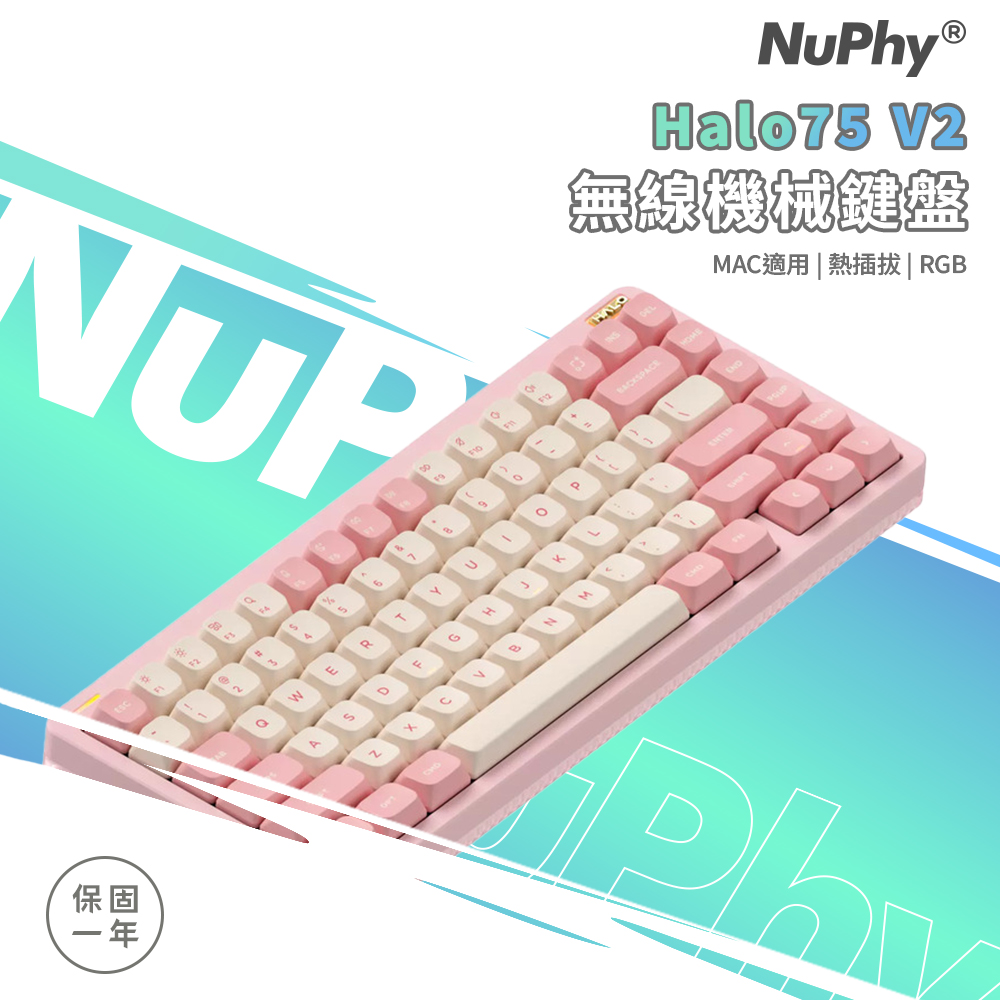 Nuphy Halo75 V2 三模機械鍵盤 粉色 NuPhy自研軸