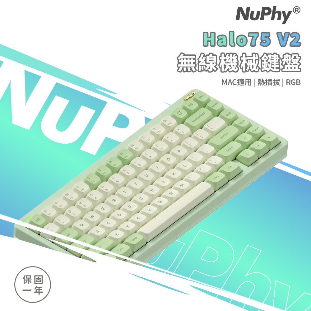 Nuphy Halo75 V2 三模機械鍵盤 粉綠色 NuPhy自研軸