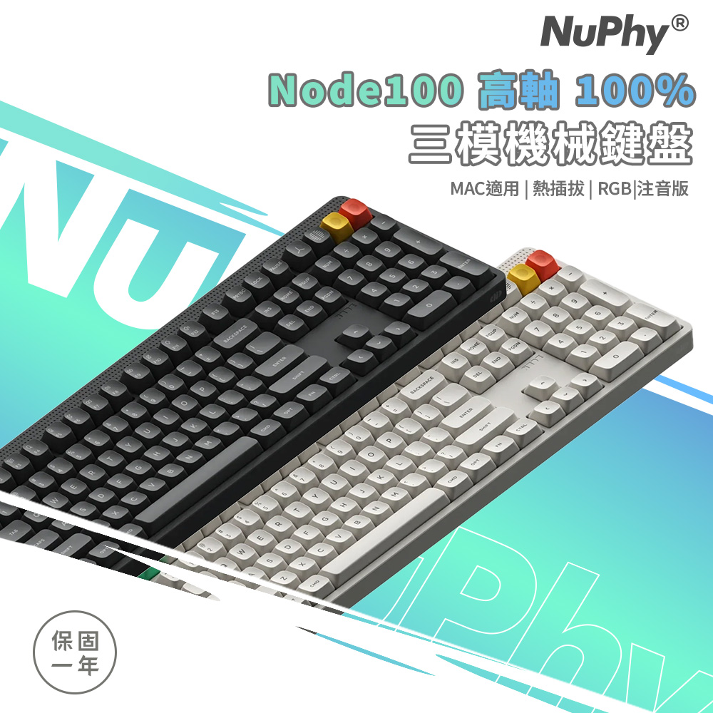 Nuphy Node100 高軸 三模機械鍵盤