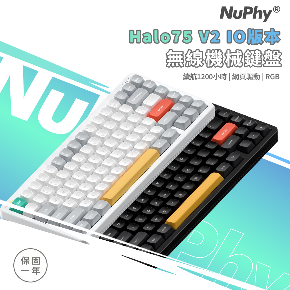 Nuphy Halo75 V2 IO 三模機械鍵盤 Mac適用 RGB