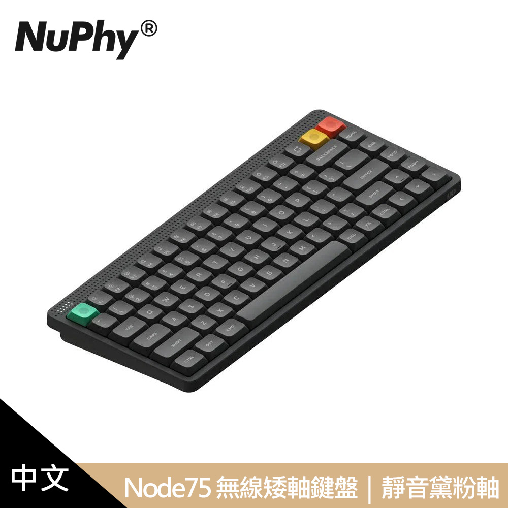 Nuphy Node75 三模無線矮軸機械鍵盤 曜石灰|靜音黛粉軸