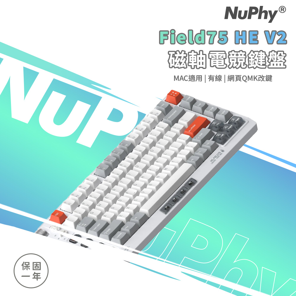 Nuphy Field75 HE V2 有線 電競 磁軸鍵盤 霜焰磁玉龍軸 Mac適用