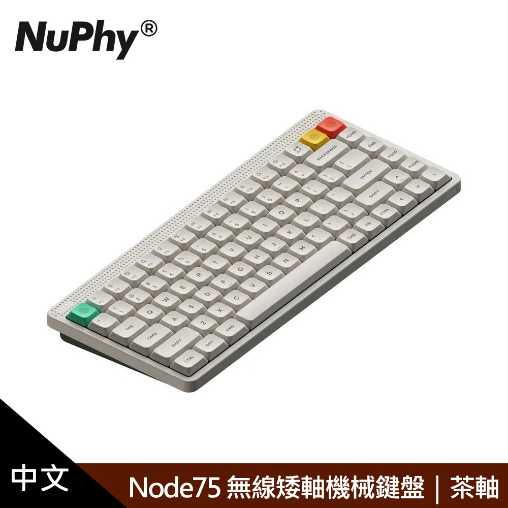 Nuphy Node75 三模無線矮軸機械鍵盤 復古白|茶軸