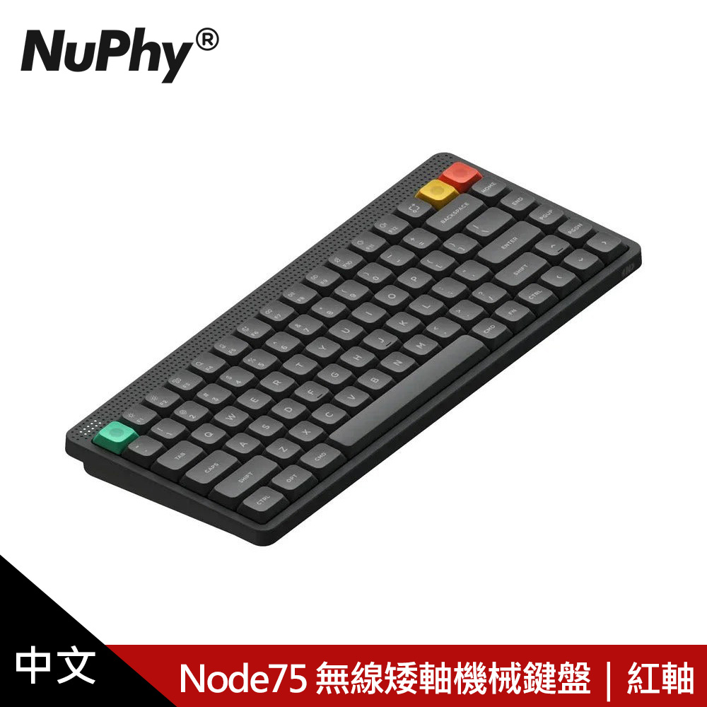 Nuphy Node75 三模無線矮軸機械鍵盤 曜石灰|紅軸