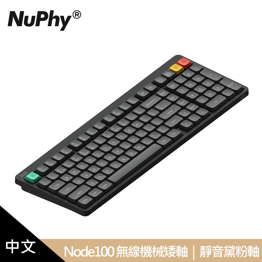 Nuphy Node100 矮軸無線機械鍵盤 曜石灰|靜音黛粉軸