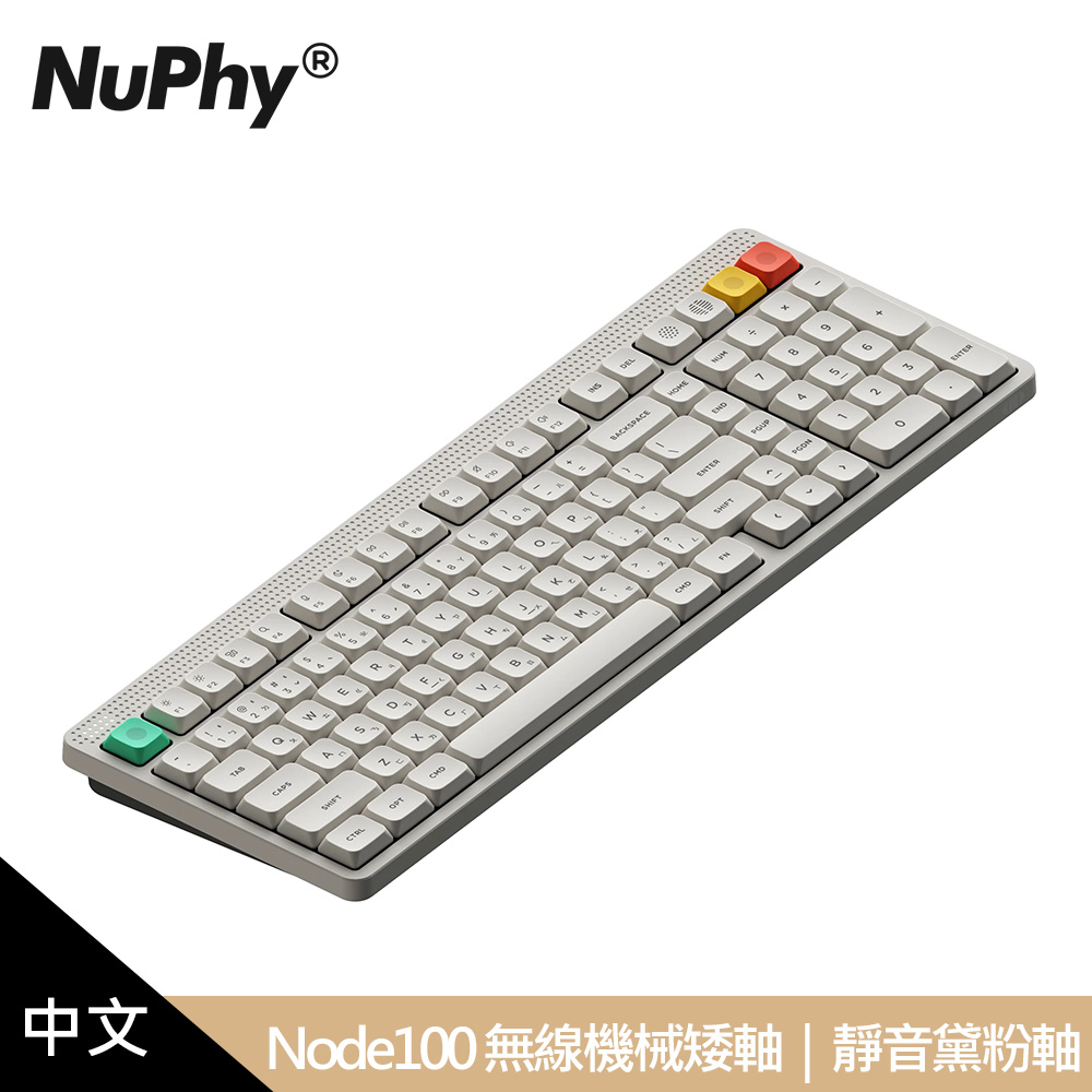 Nuphy Node100 矮軸無線機械鍵盤 復古白|靜音黛粉軸