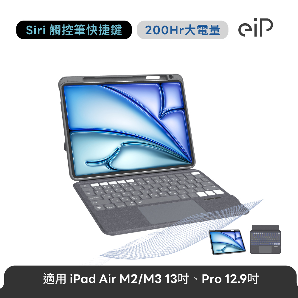 eiP Magnetix 2 磁吸可拆式iPad鍵盤 (適用iPad Air M2/M3 13吋、Pro 12.9吋 巧控鍵盤 iPad保護殼)