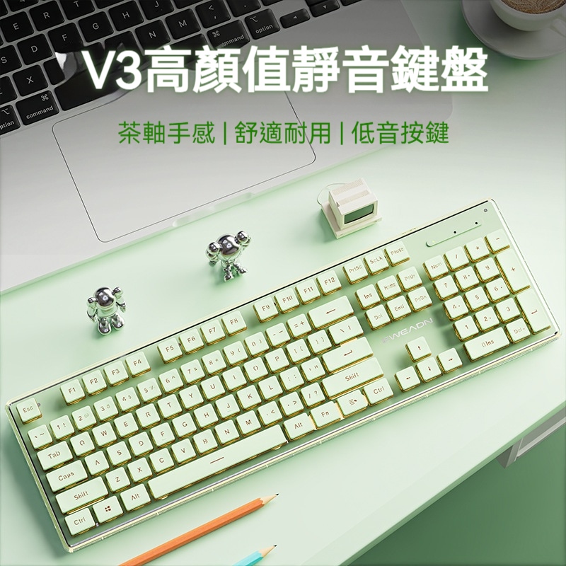 前行者 V3 中文注音 機械手感 靜音 背光 薄膜鍵盤