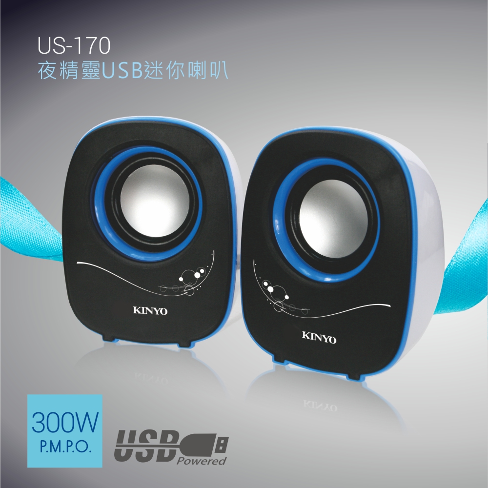 KINYO音樂大師【夜精靈】USB迷你喇叭US-170