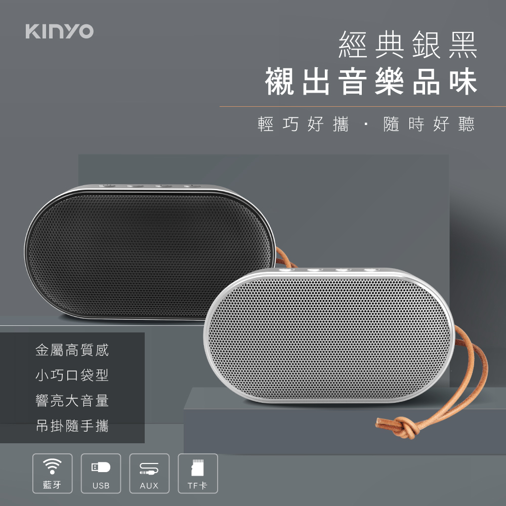 隨行藍牙喇叭-福利品(黑)BTS732B
