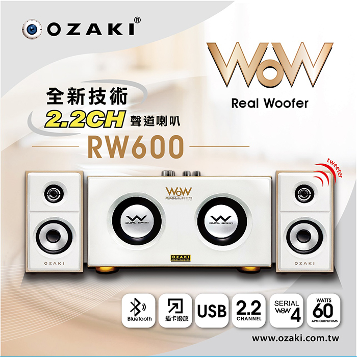 子機6台 親機1台 OZAKI Real Woofer RW600藍牙多媒體喇叭- PChome 24h購物