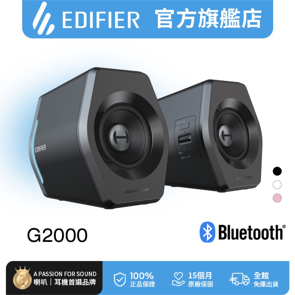 G2000 2.0 電競遊戲喇叭（黑色）
