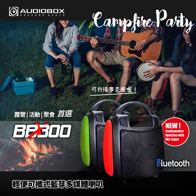 AUDIOBOX BBX 300 手提式藍芽無線多功能多媒體音箱_綠