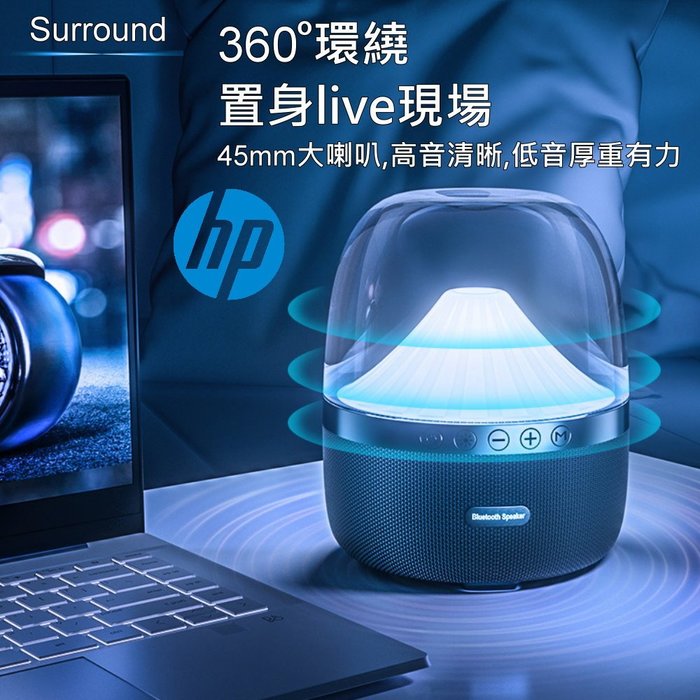 BTS03 炫彩光影 360度環繞音效