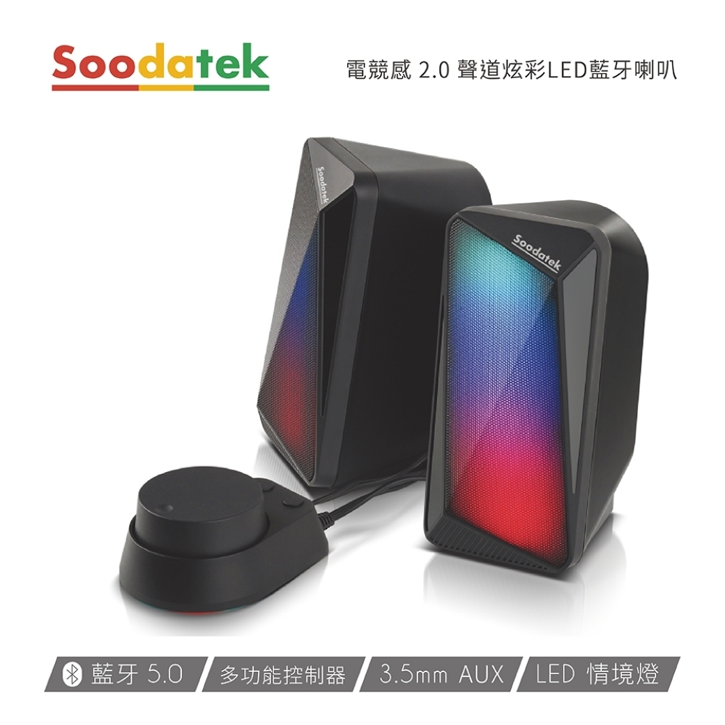 Soodatek電競感 2.0聲道炫彩LED藍牙喇叭Soodatek 藍牙 5.0 多功能控制器 3.5mm AUX LED 情境燈