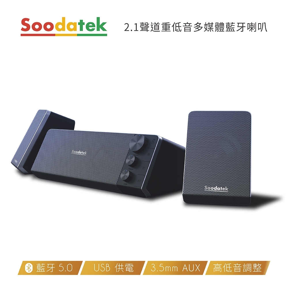 2.1聲道重低音多媒體藍芽喇叭 / SS0621BT-SR800BK