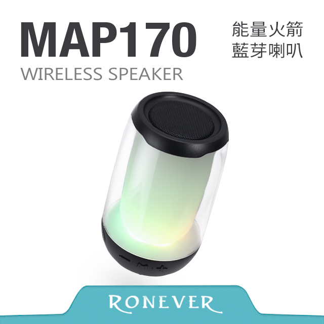 RONEVER 能量火箭藍牙喇叭-黑(MAP170)