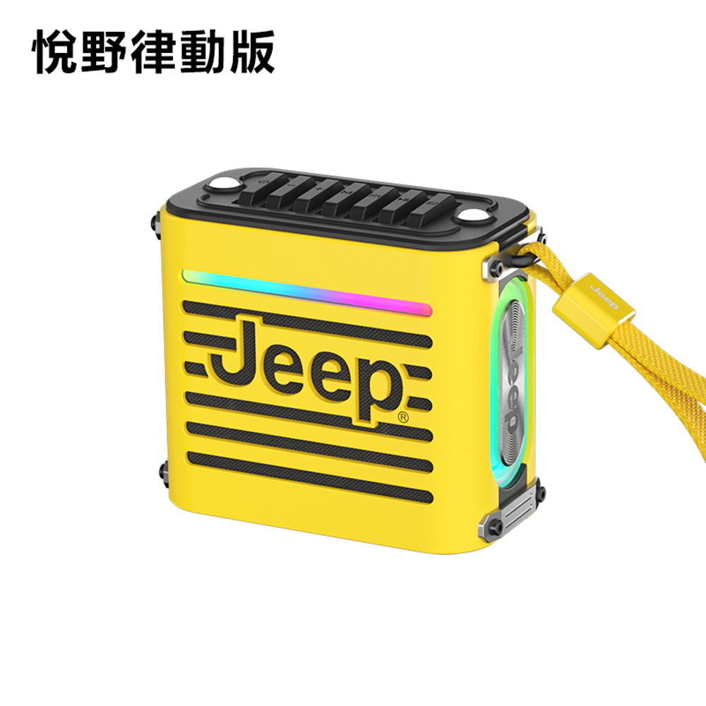 JEEP 便攜戶外露營運動IPX5防水無線藍牙音箱 JP SC101(悅野律動版)