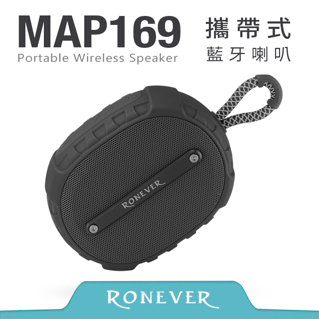 RONEVER MAP169 攜帶式藍牙喇叭-黑