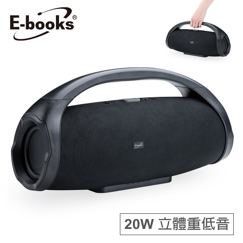 D64 高階款立體重低音20W手提藍牙音響