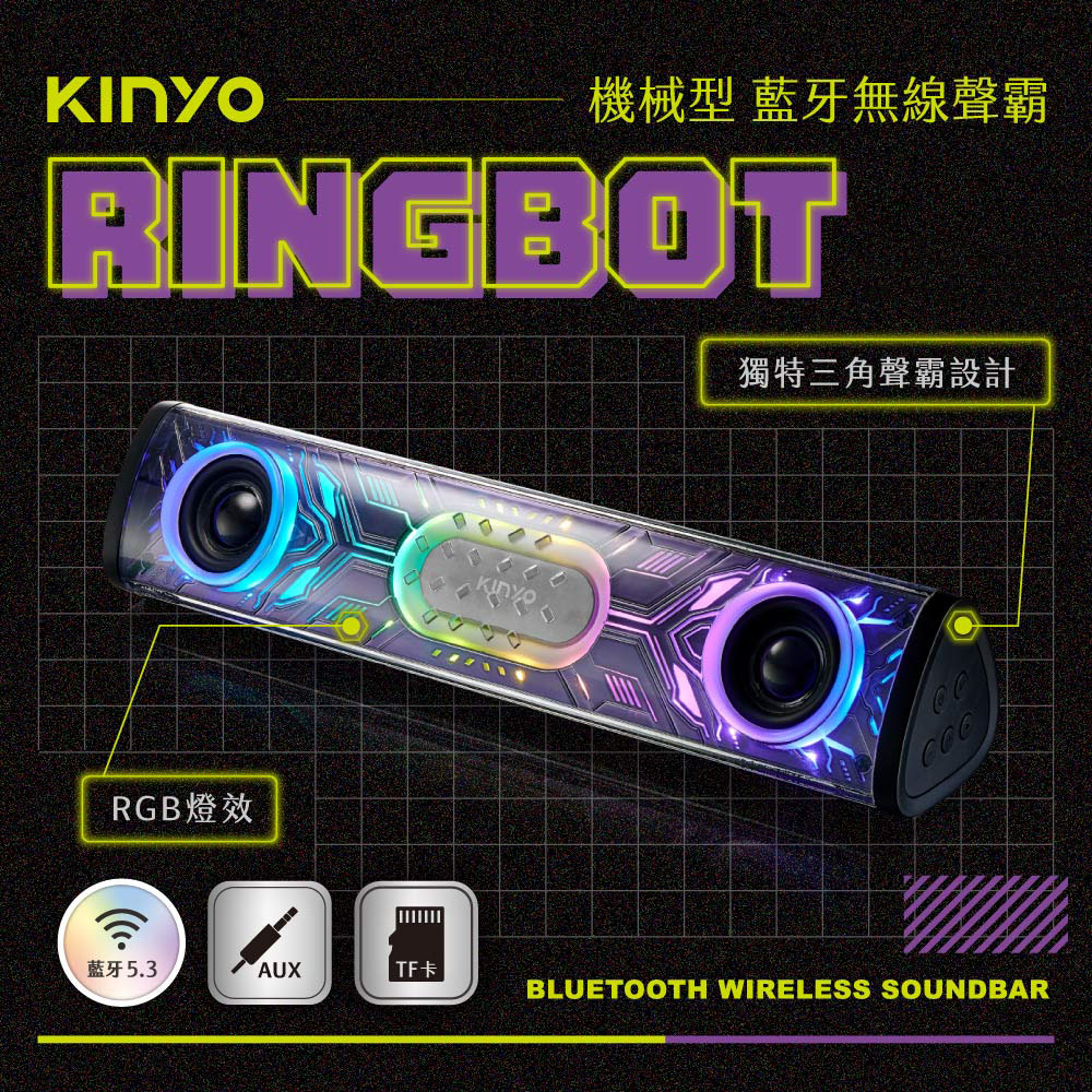 KINYO 機械型藍芽喇叭 無線聲霸音響