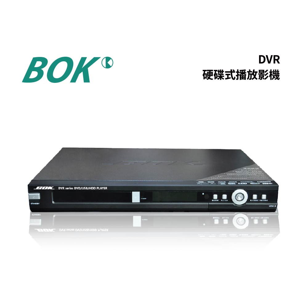 BOK DVR-320GB硬碟式DVD錄放影機